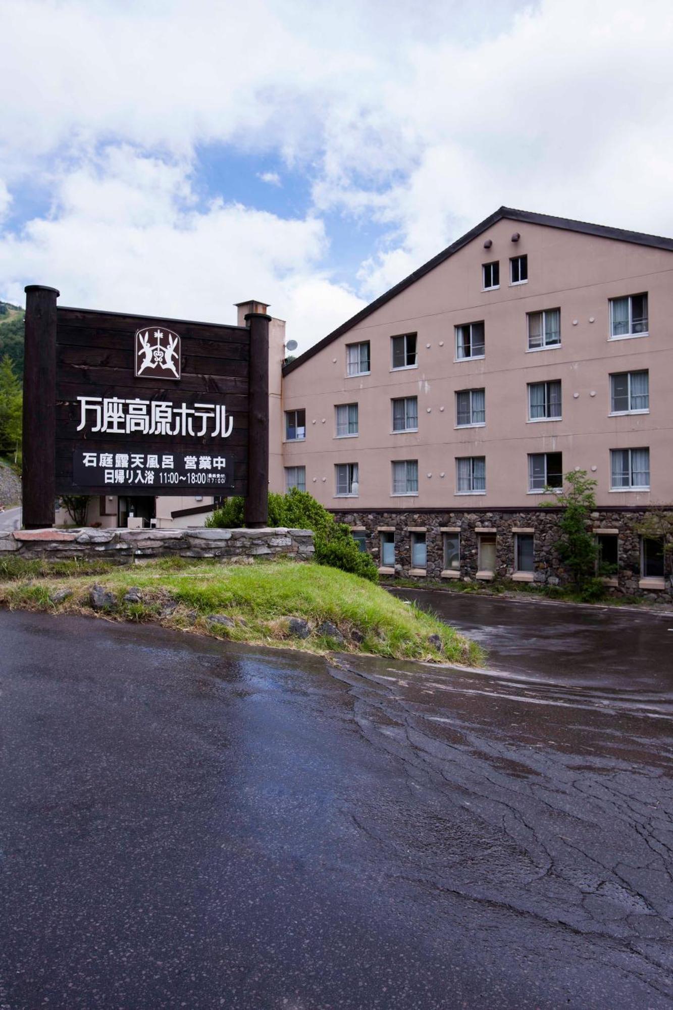Manza Kogen Hotel Tsumagoi Buitenkant foto